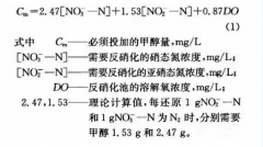 污水处理中外部碳源投加量简易计算方法